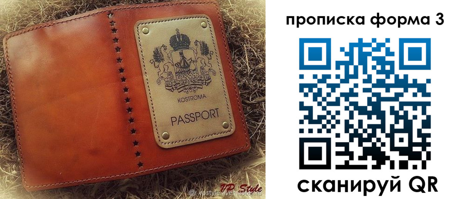 прописка паспорт в Холмске