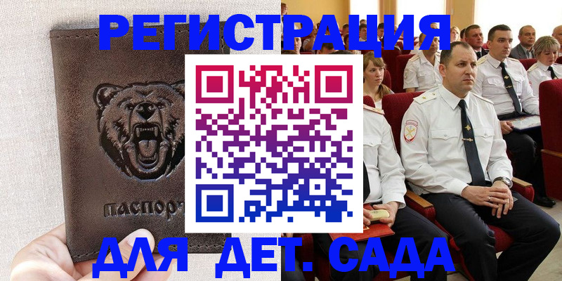 временная прописка в Холмске